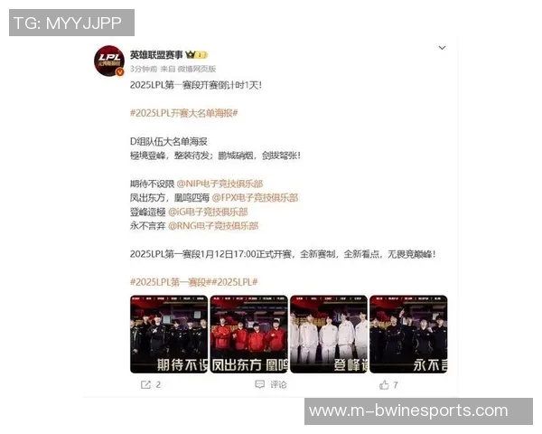 S15LOL精英赛积分榜更新IG战队以93分稳居第一名